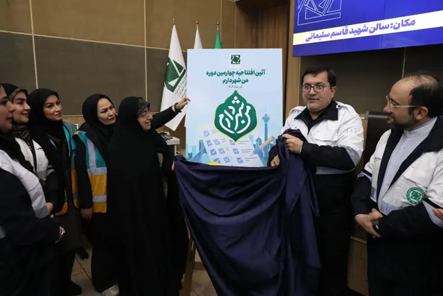 اعضاي گروه دوام افسران ايمني اجتماعياند /چهارمين دوره «من شهردارم» در سازمان مديريت بحران تهران افتتاح شد