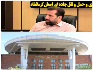 مديرکل راهداري و حمل و نقل جادهاي استان کرمانشاه :رشد 32 درصدي تردد مسافران از مرز پرويزخان در نيمه نخست سال