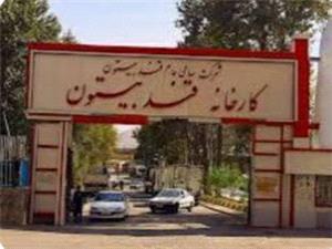 مديرعامل کارخانه قند بيستون :تنها کارخانهاي در کشور هستيم که بهاي چغندر کشاورزان را بهصورت نقدي پرداخت ميکنيم