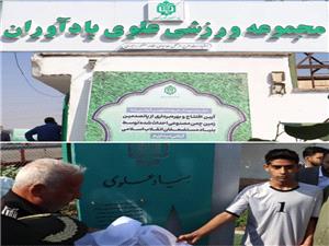 افتتاح بزرگترين زمين چمن مصنوعي خوزستان در خرمشهر