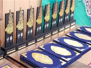 يازدهمين جشنواره رسانهاي ابوذر استان اصفهان برگزار ميشود