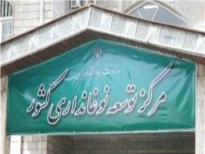 قدرداني رئيس مرکز توسعه نوغانداري کشور از مديرکل کميته امداد مازندران