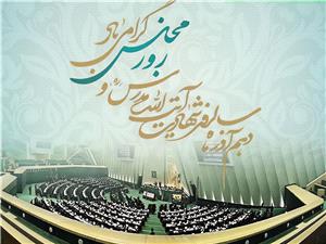 پيام دکتر احمد فاطمي نماينده مردم شريف شهرستان بابل و عضو کميسيون اجتماعي مجلس شوراي اسلامي به مناسبت روز مجلس