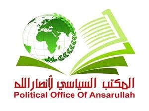 بیانیه دفتر سیاسی انصارالله در دومین سالگرد عملیات طوفانالاقصی