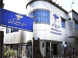 استقرار سامانه ملي «فواد» در سازمان هواپيمايي کشوري براي ارتقاي پاسخگويي و شفافيت اداري