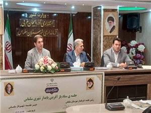 لزوم صيانت از برند «سلماس» شهر شطرنجي ايران و ضرورت پيشگيري از گسترش سکونتگاههاي غيررسمي