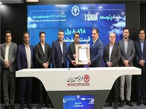 نزديک به يک ميليون کد حقيقي و حقوقي «پتوسعه» خريدند