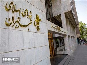 نام معابر در 9 منطقه تهران تغییر کرد