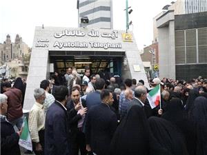 تمهیدات مترو تهران همزمان با برگزاری راهپیمایی 13 آبان
