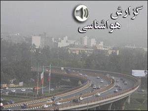 تداوم آلودگی هوا و شرایط ناسالم جوی در شهرهای صنعتی و پرجمعیت