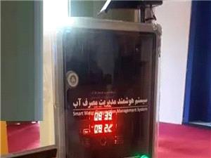 فناوریهای هوشمند دانشگاه تهران مصرف آب کشاورزی را 30 درصد کاهش میدهد