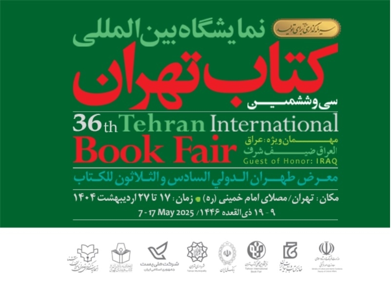 در نمایشگاه کتاب 1404 کدام غرفه‌ها برای کودکان و نوجوانان توصیه می‌شوند؟