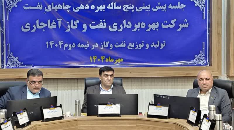 تحقق بيش از 100 درصد برنامه هاي توليد شركت آغاجاري در نيمه اول سال 1404