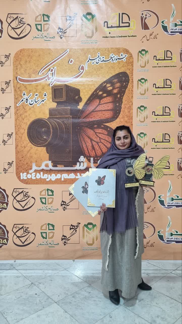 درخشش هنرمندان نيشابوري در جشنواره منطقه اي فيلم فرانک کاشمر