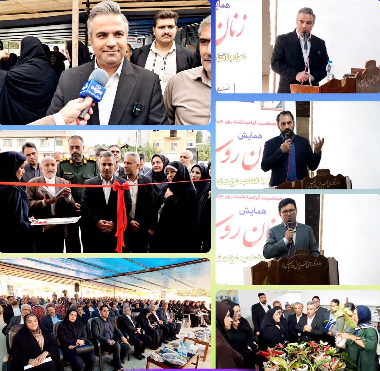 حضور فرماندار شهرستان قائم شهر و مشاور وزير جهاد کشاورزي در امور بانوان  در همايش زنان روستايي شهرستان قائم‌شهر به مناسبت  روز روستا و عشاير