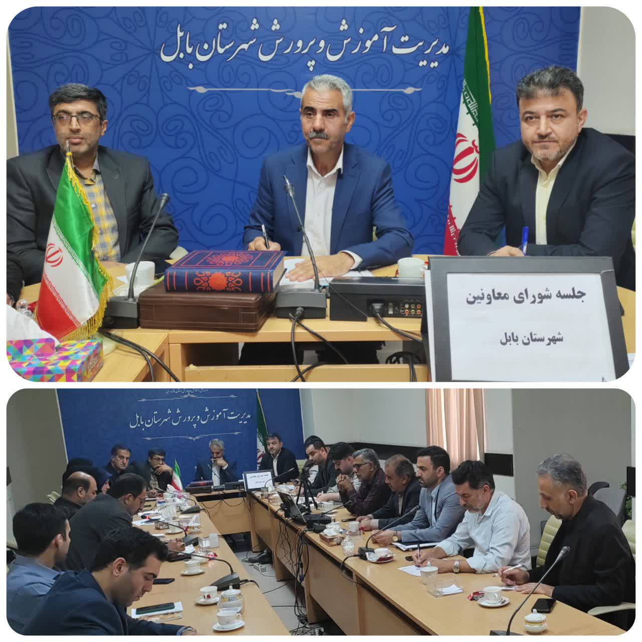 بررسي اعزام دانش‌آموزان به اردوي «راهيان نور» و انتخابات الکترونيکي انجمن اوليا و مربيان