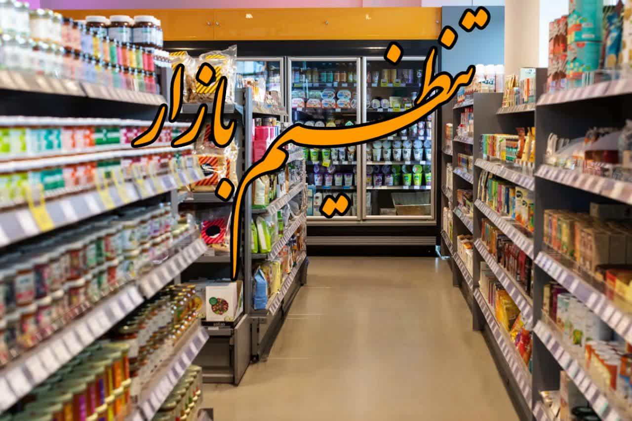 توزيع گوشت منجمد 385 هزار و مرغ منجمد 90 هزار توماني در قائم شهر