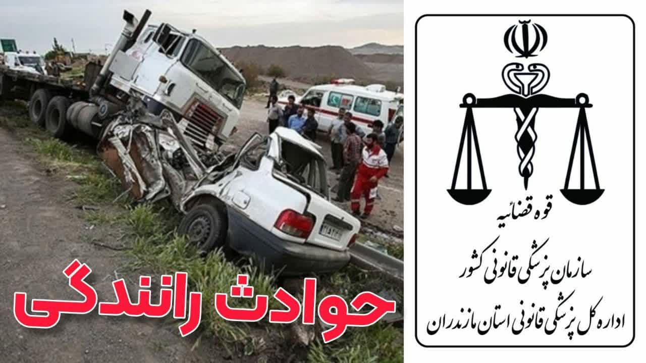 کاهش 17 درصدي مرگ هاي حوادث رانندگي طي شش ماه  امسال