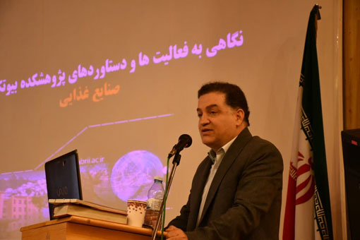 پژوهشکده بيوتکنولوژي صنايع غذايي در آذربايجان‌شرقي در مسير پيشتازي علمي و اثرگذاري ملي