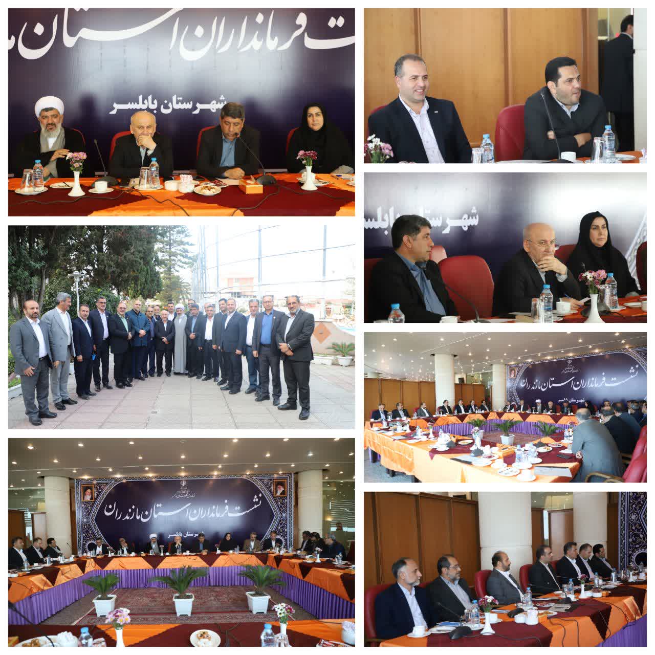 نشست فرمانداران استان مازندران به رياست استاندار در بابلسر برگزار شد