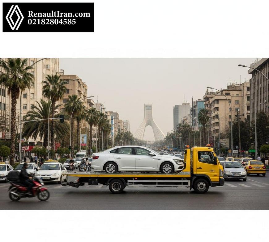 امداد خودرو رنو در تهران؛ اعزام سریع از 30 پایگاه فعال، پوشش شهری و جاده‌ای + گارانتی خدمات
