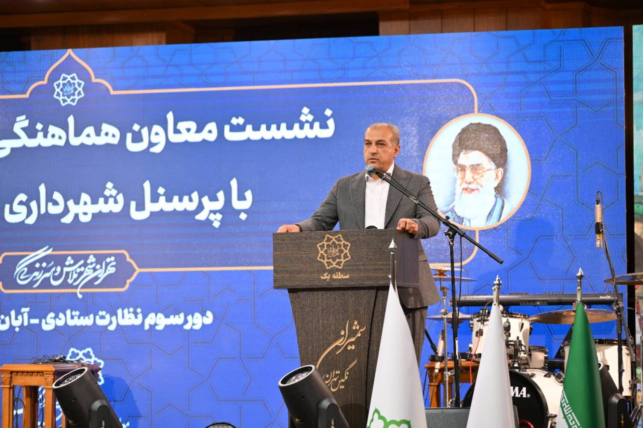 احداث 33 هزار مترمربع مستحدثات در دوره ششم مديريت شهري در منطقه يک