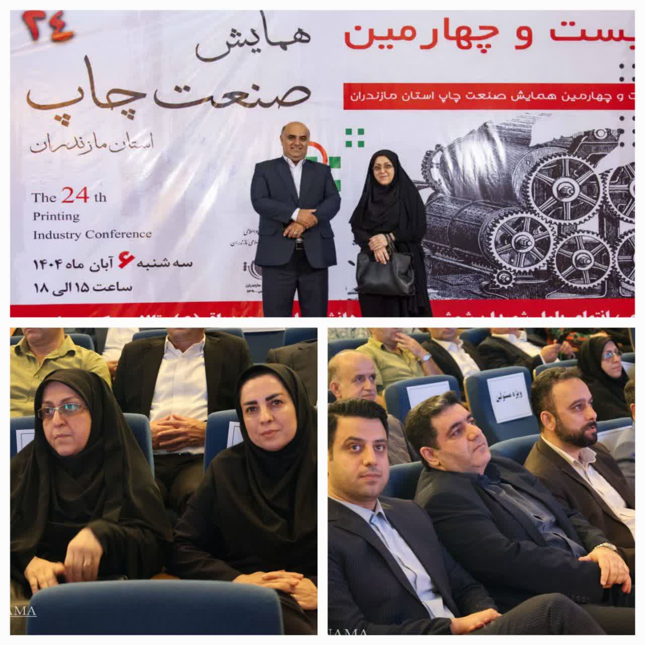 حضور روحي سرپرست اداره فرهنگ وارشاد اسلامي شهرستان مياندورود دربيست و چهارمين همايش صنعت چاپ و نشر استان مازندران