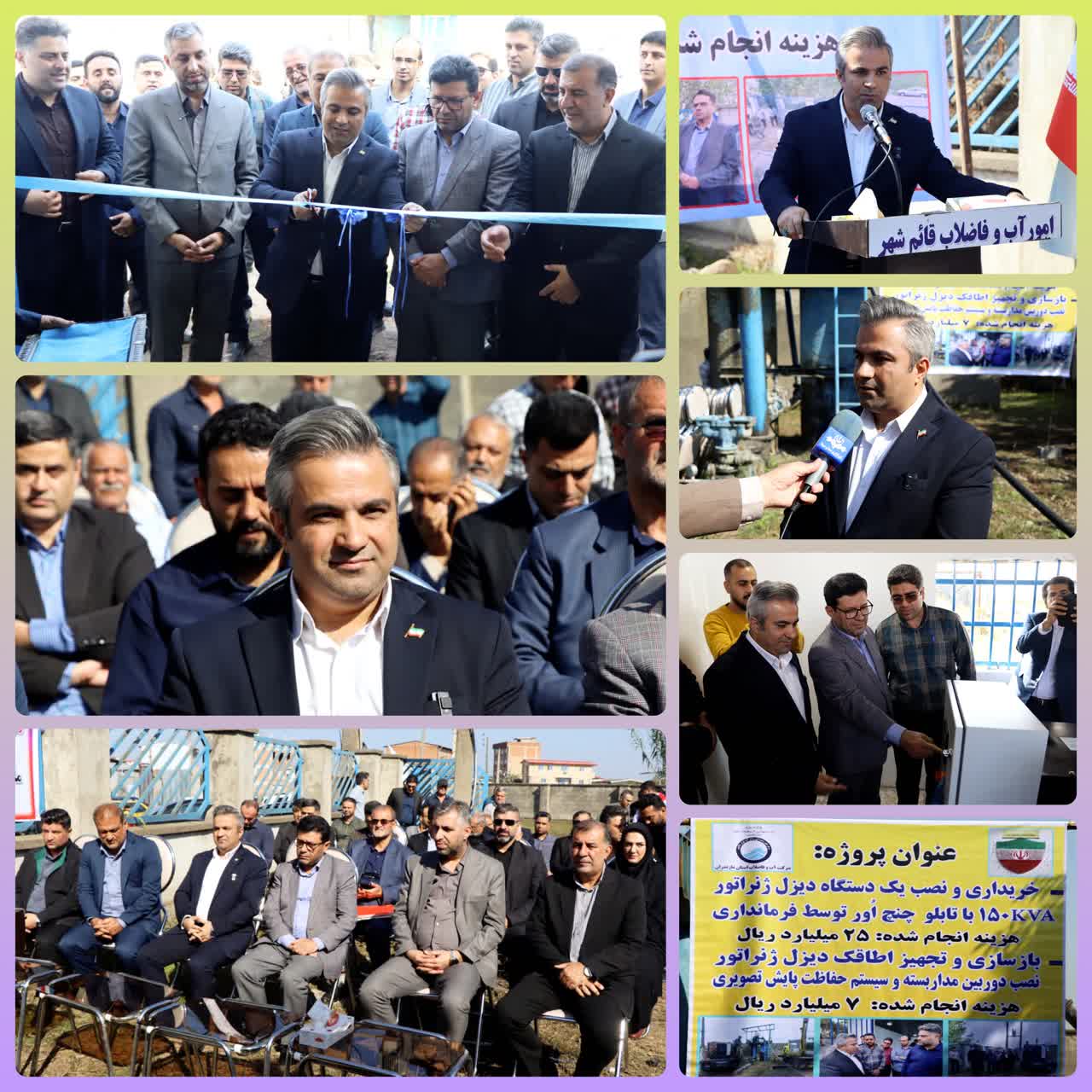 سيستم برق اضطراري جهت آبرساني شهرک نساجي (يثرب) راه‌اندازي شد