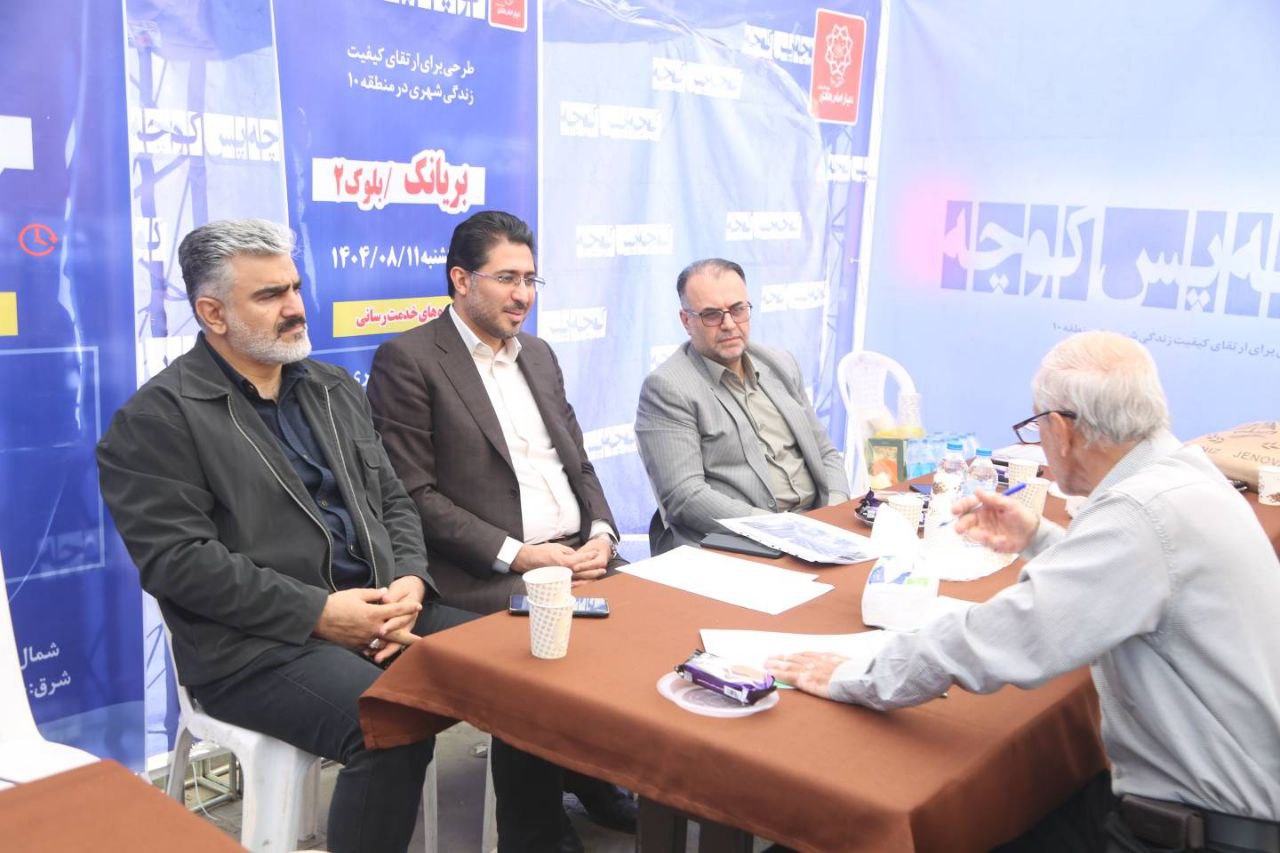 اجراي چهارمين مرحله طرح كوچه پس كوچه در بلوك 2 محله بريانك