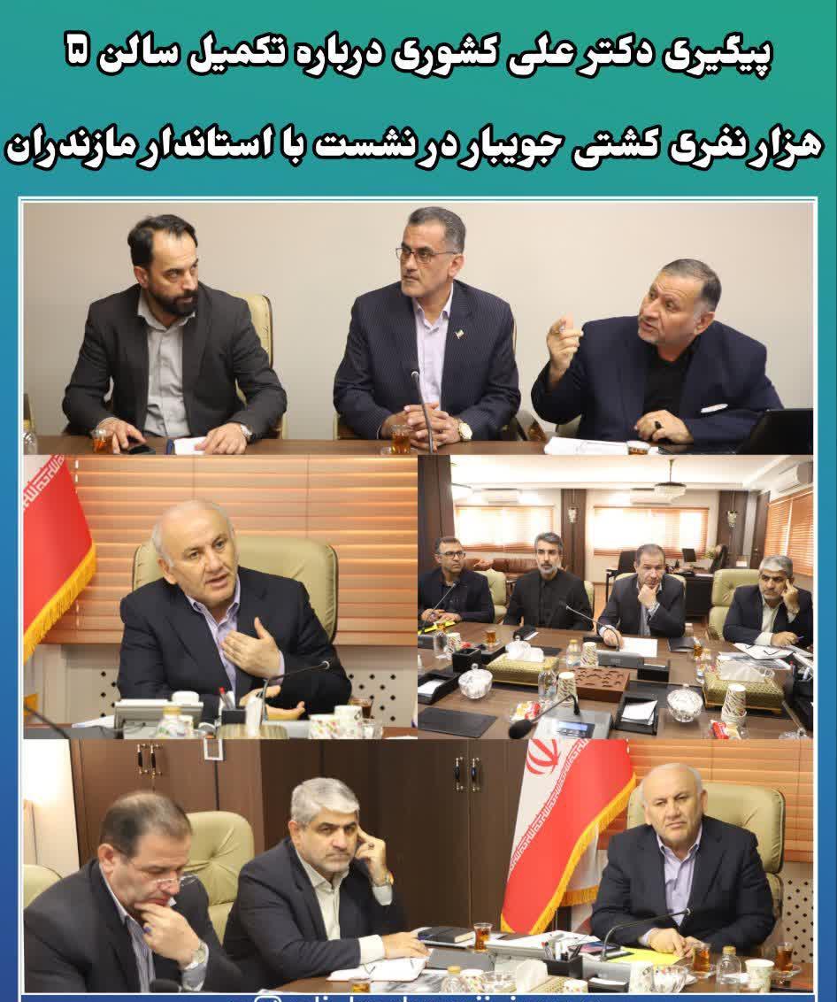 پيگيري دکتر علي کشوري درباره تکميل سالن 5 هزار نفري کشتي جويبار در نشست با استاندار مازندران