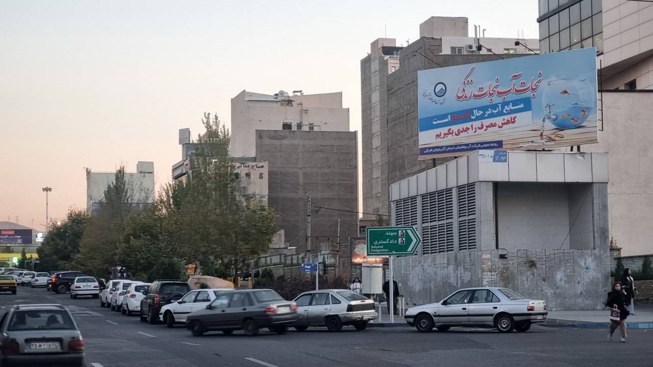 آغاز مرحله سوم اکران بنرهاي مديريت مصرف آب در تبريز توسط شرکت آب و فاضلاب آذربايجان شرقي