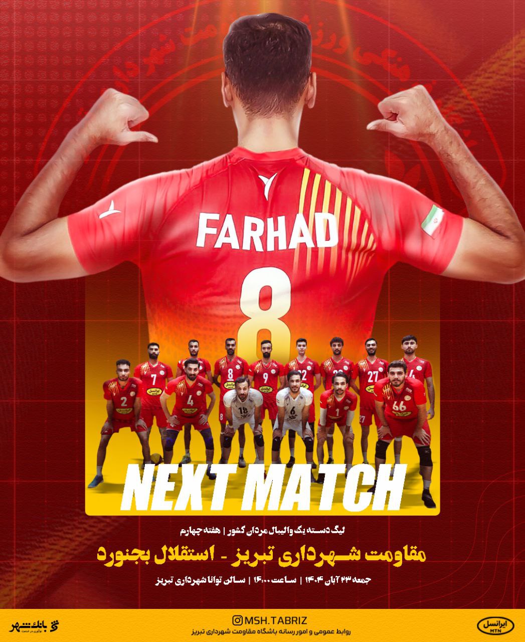 مقاومت تبريز به مصاف استقلال بجنورد مي‌رود؛ شکار دومين پيروزي در ليگ دسته يک