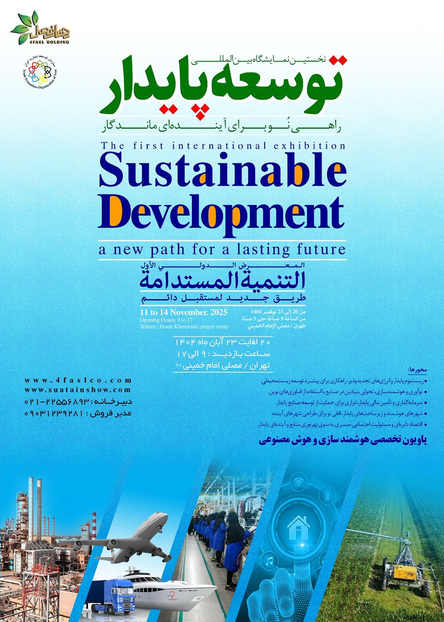 در حرف از توسعه پایدار سخن می‌گوییم اما در عمل هیچ نشانه‌ای از آن نداریم