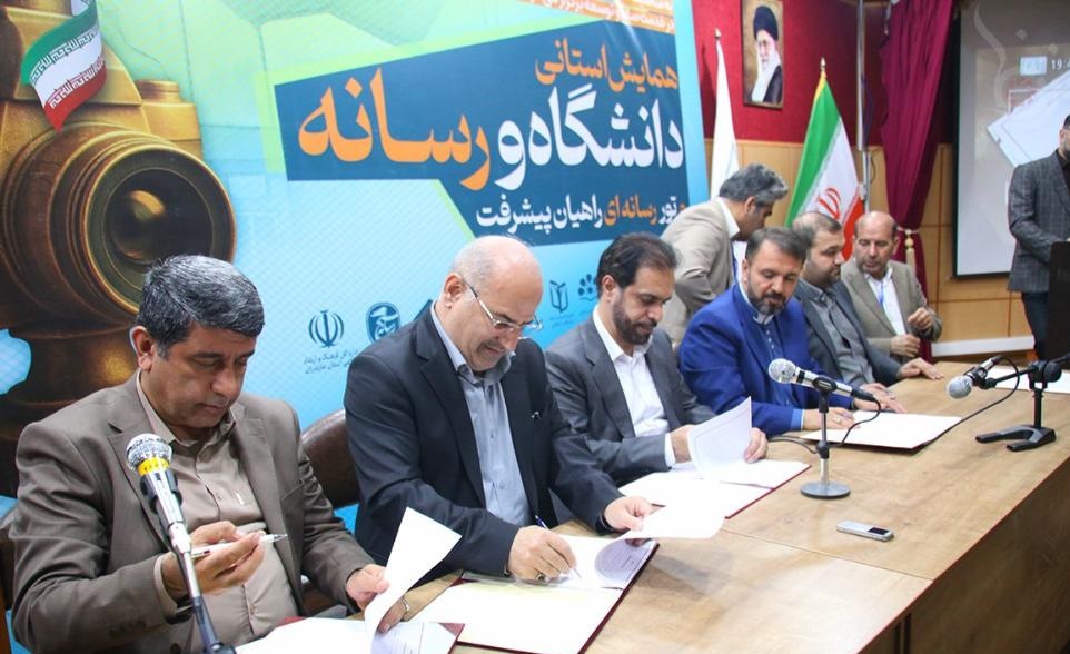 انعقاد تفاهم‌نامه همکاري دانشگاه مازندران با متوليان رسانه استان