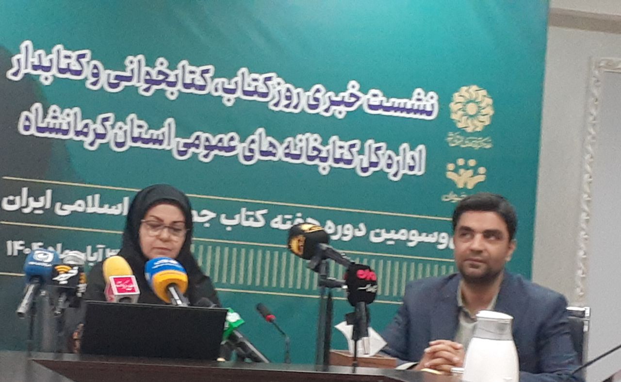 سرپرست نهاد کتابخانه‌هاي عمومي استان کرمانشاه : 300 برنامه فرهنگي در هفته کتاب و کتابخواني اجرا مي شود.