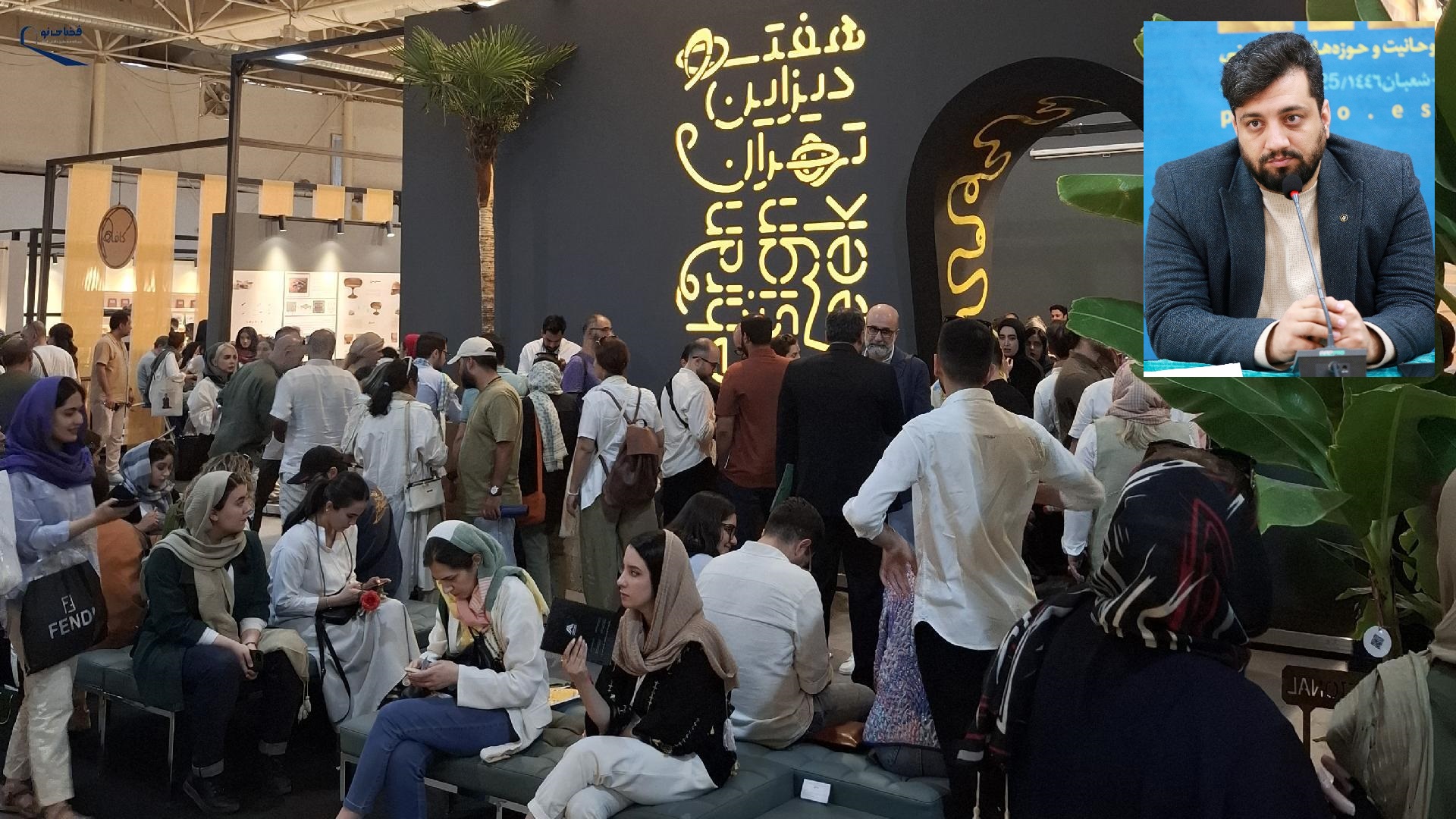 هفته ديزاين تهران و آزمون سخت حجاب و شاخص‌هاي فرهنگي