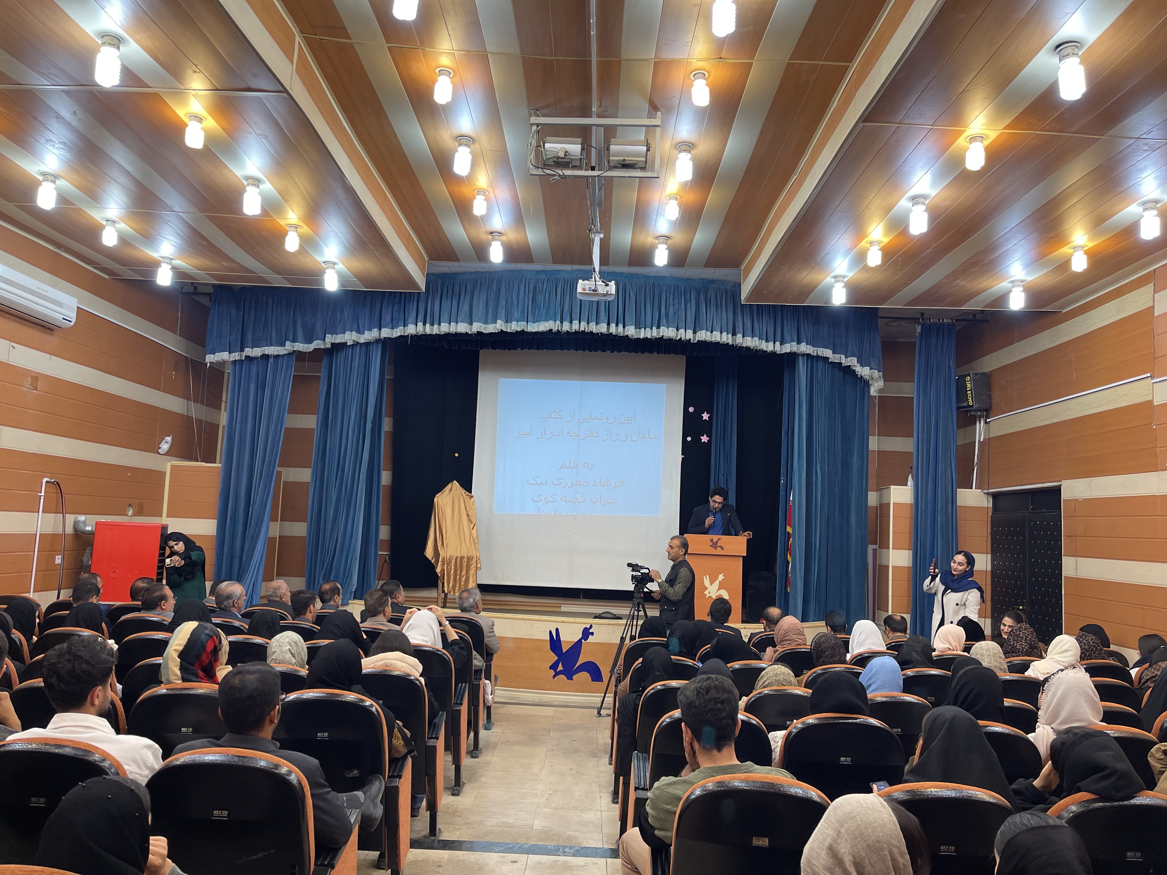 رونمايي از کتاب ماهان و راز دفترچه اسرارآميز