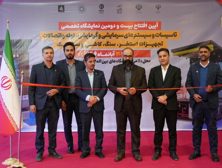 آغاز به کار نمايشگاه تاسيسات سرمايشي و گرمايشي ساختمان در نمايشگاه بين المللي فارس