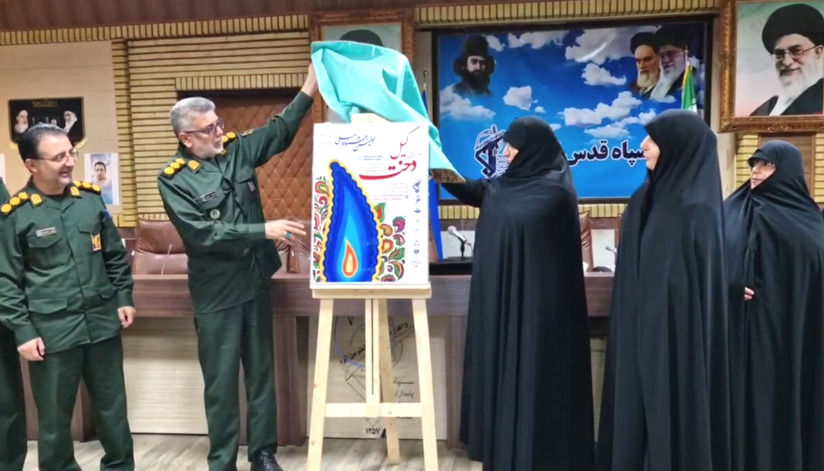 رونمايي از پوستر جشنواره گيلدخت در رشت