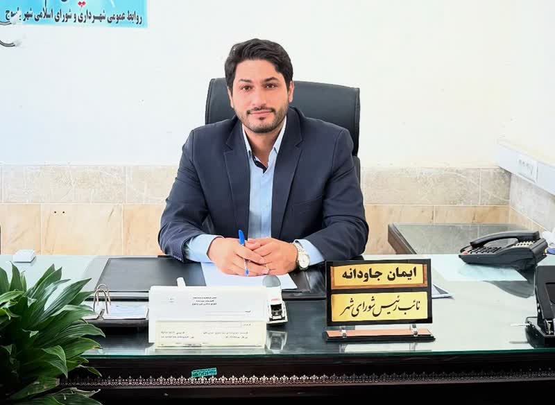 پيام تبريک دکتر ايمان جاودانه نائب رئيس شوراي شهر ياسوج به‌مناسبت هفته بسيج