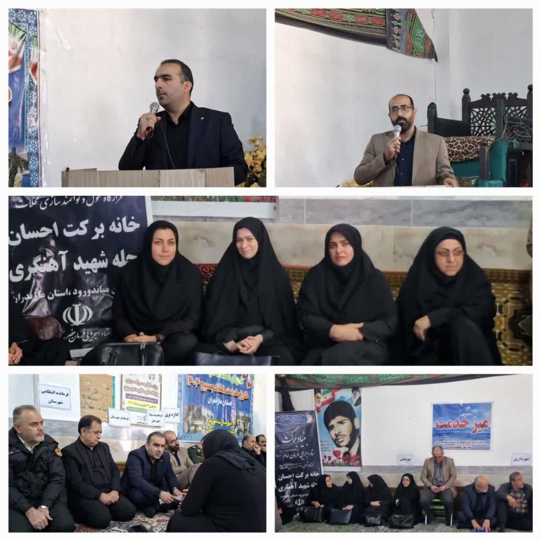 برگزاري رزمايش سراسري کارزار خدمت  درمحله کرامت کوي شهيد آهنگري سورک