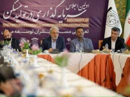 اصفهان میزبان نخستین اجلاس ملی سرمایه‌گذاری در بخش تولید مسکن شد