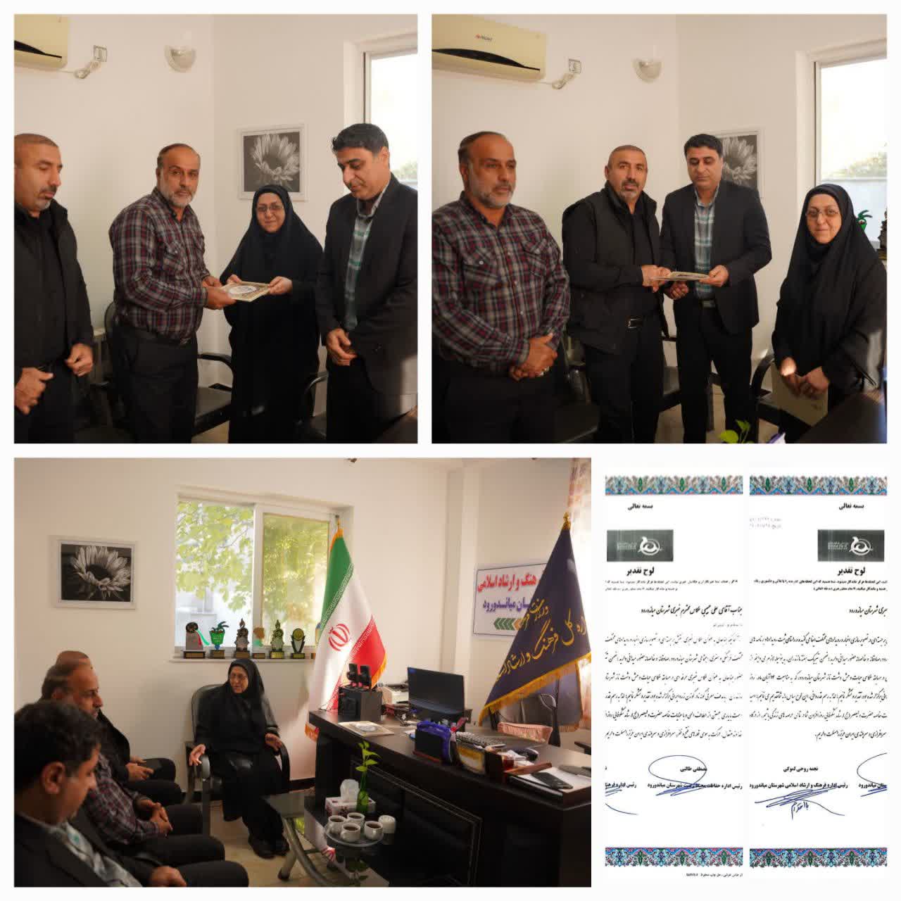 تقدير ازعکاسان حرفه اي شهرستان مياندورود