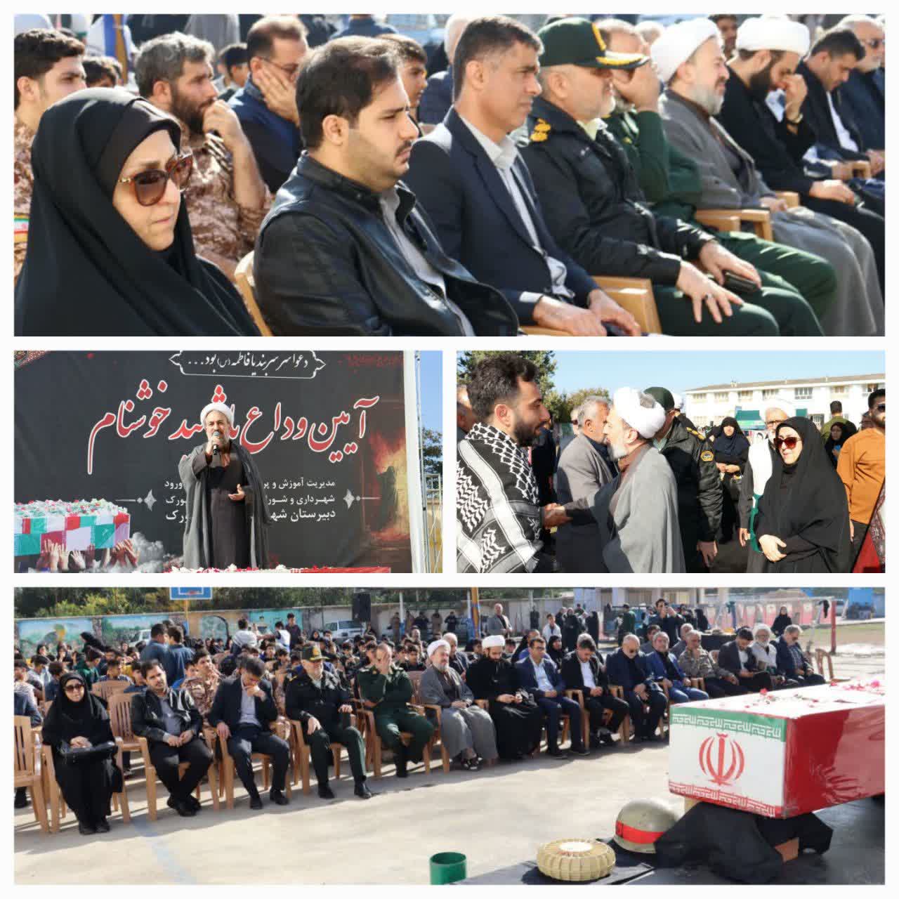 حضورنجمه روحي لموکي رئيس اداره فرهنگ وارشاد اسلامي در آيين وداع شهيد خوشنام که در دبيرستان شهيد يوسف نژاد سورک