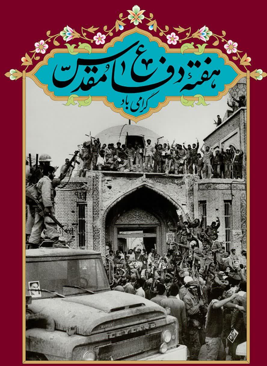 پيام نماينده ادواربابل به مناسبت سالروزتشکيل بسيج مستضعفين