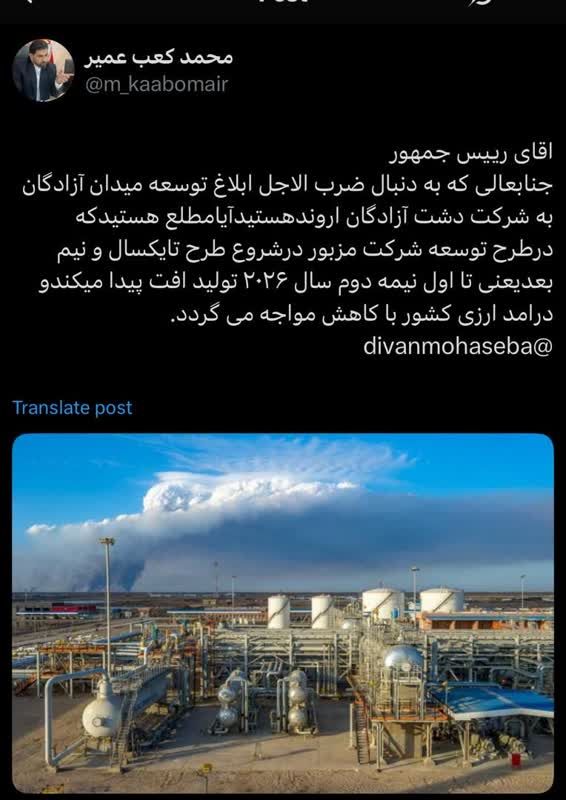 واکنش نماينده مردم شوش در مجلس به ضرب‌الاجل رئيس‌جمهور براي توسعه ميدان آزادگان