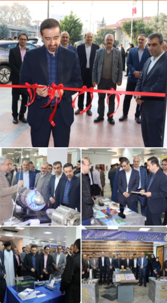 آيين افتتاحيه نمايشگاه هفته پژوهش و فناوري دانشگاه صنعتي نوشيرواني بابل برگزارشد