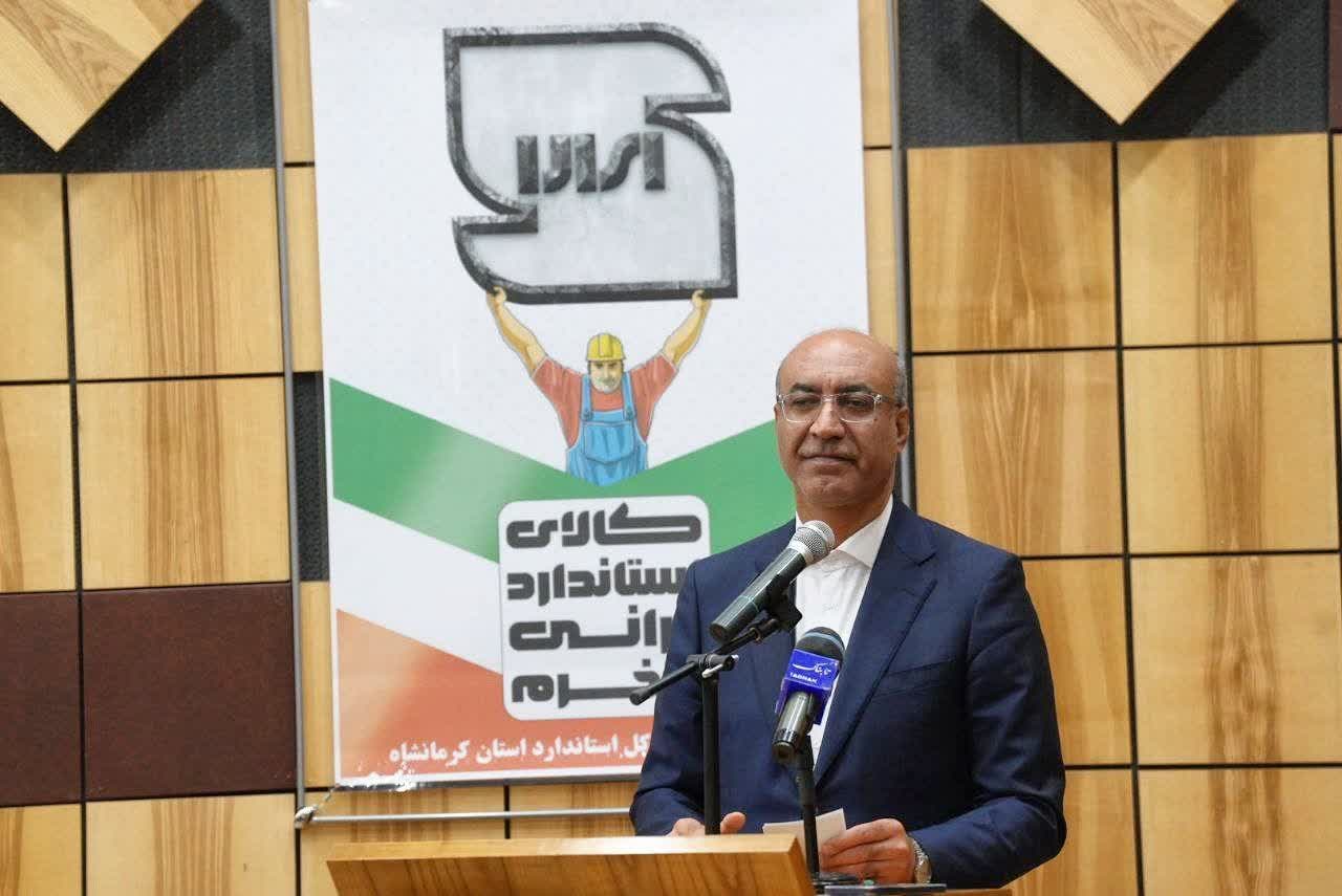 رعايت استاندارد، افزايش کيفيت و اعتبار توليد و احترام به حقوق مصرف‌کننده است