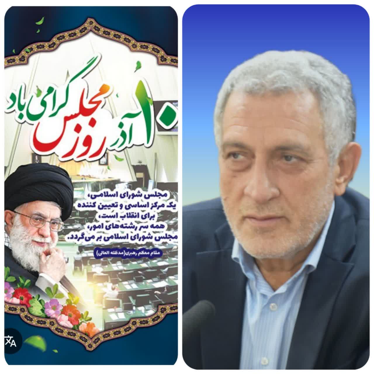 پيام تبريک مرتضي کاردگر رئيس و اعضاي شوراي اسلامي شهر بابل بمناسبت 10 آذر،روز مجلس