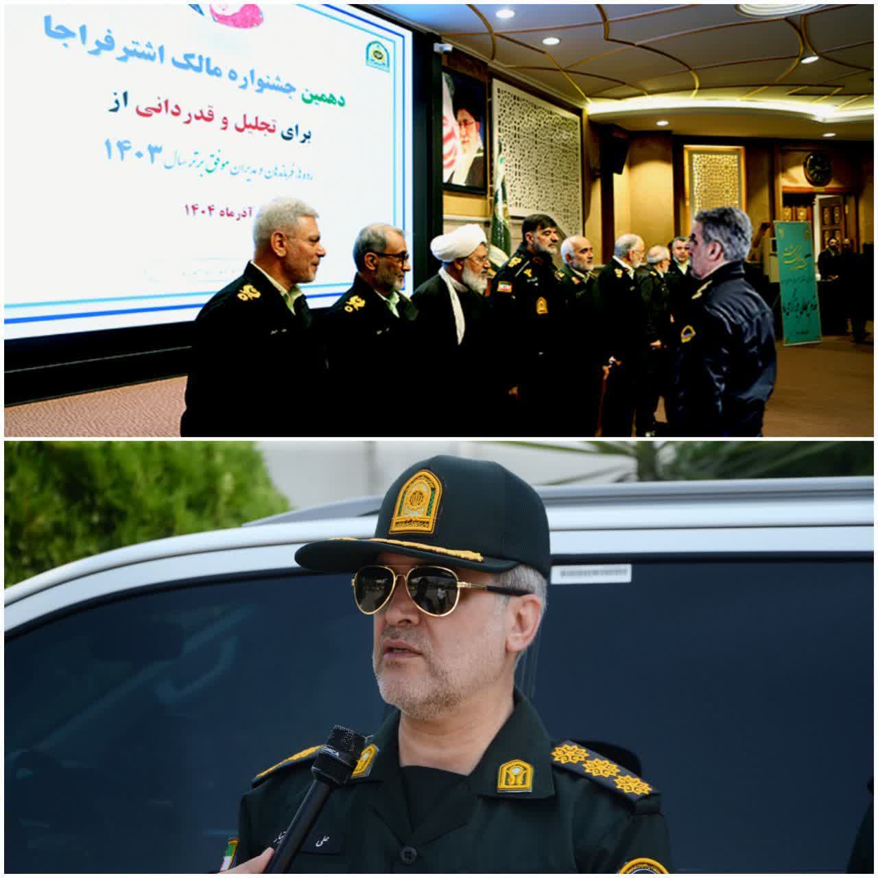 کسب رتبه برتر جشنواره «مالک‌اشتر فراجا» توسط فرماندهي انتظامي شهرستان بابل